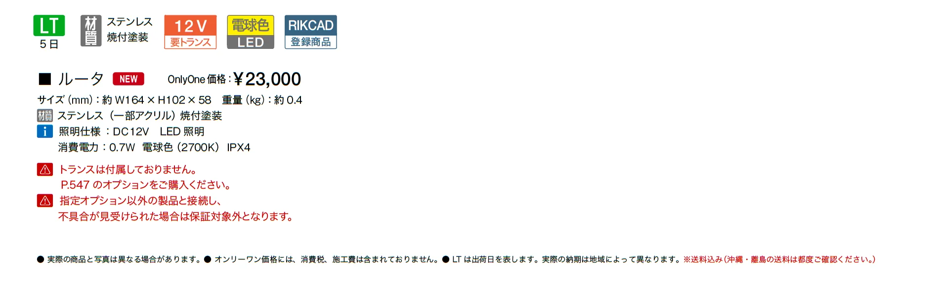 ルータ_価格_1