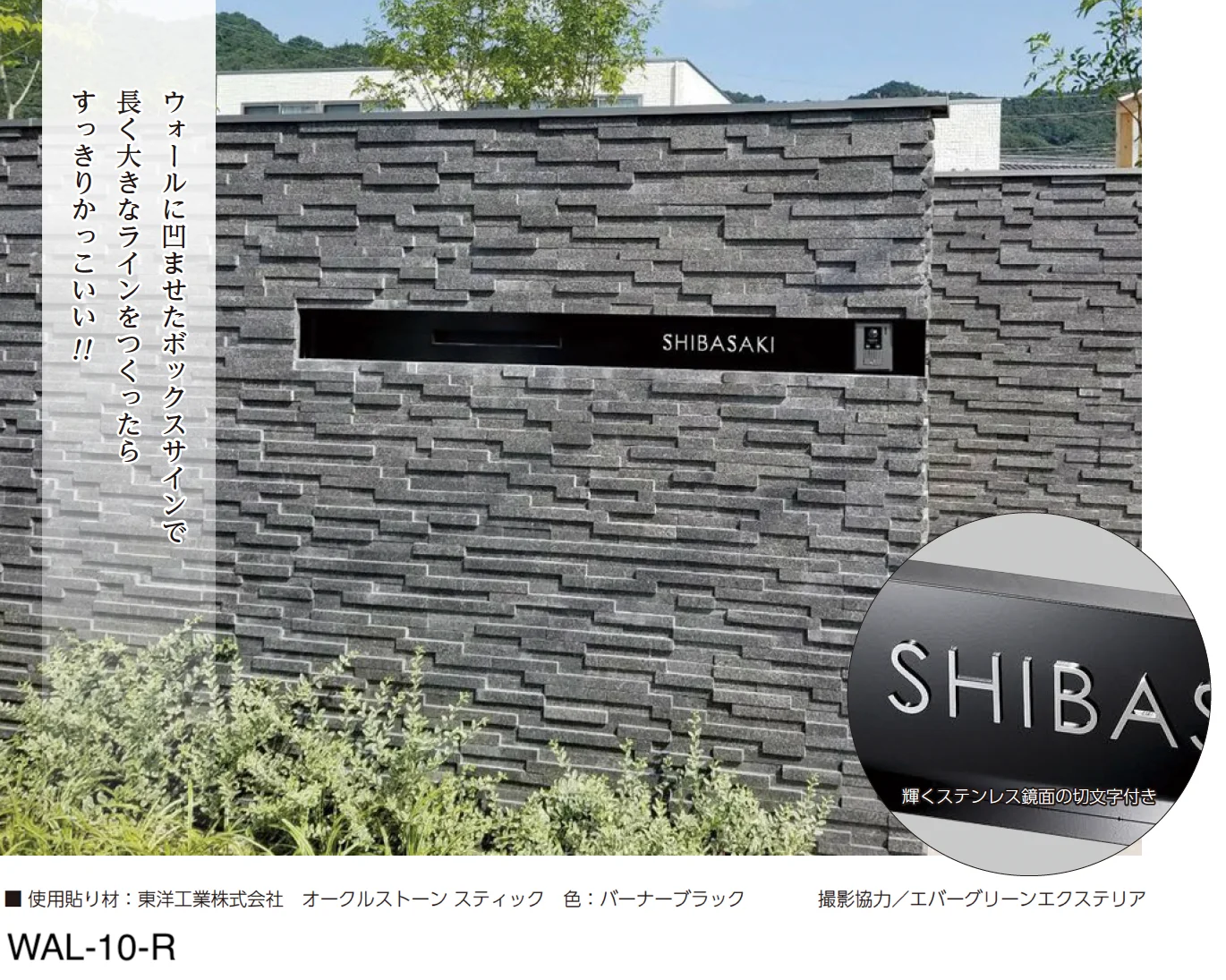 美濃クラフト | 埋込ボックスサイン ウォールアート表札【2025年版