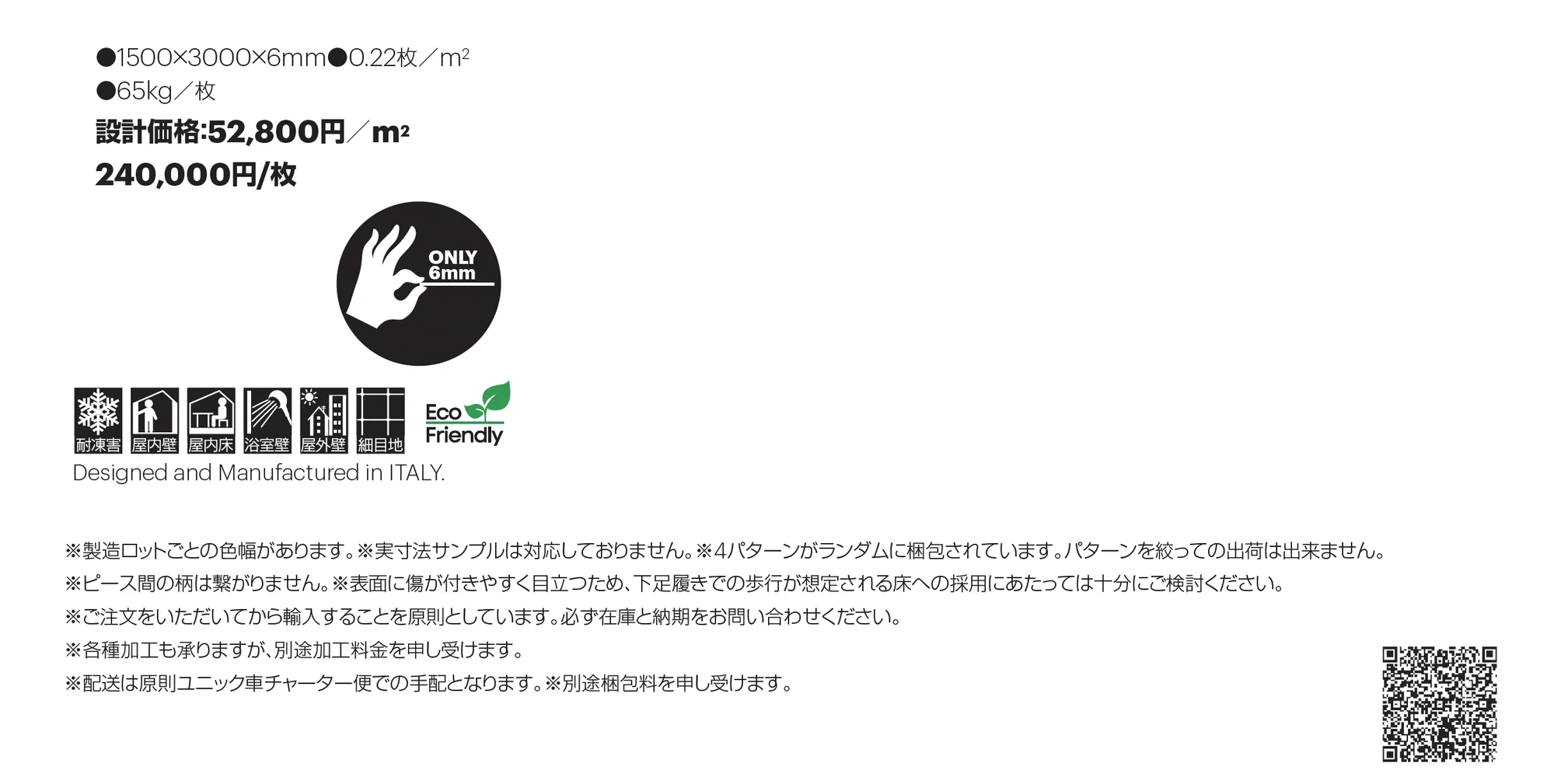 モネリス_価格_1