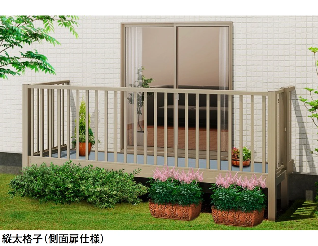 LIXILの「ビューステージ Fスタイル」