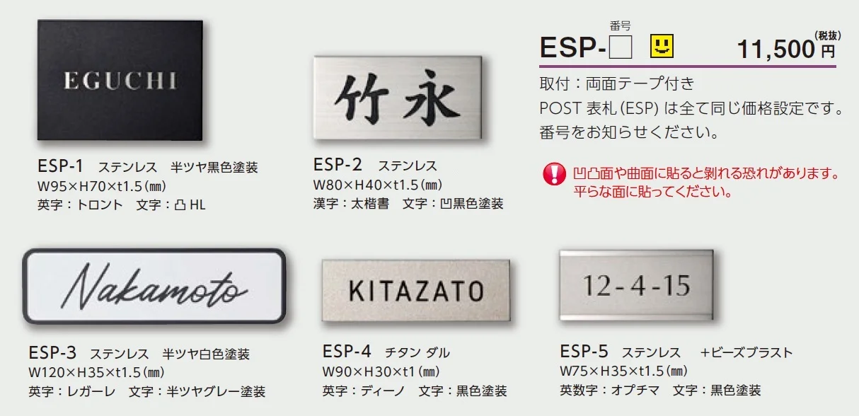 POST表札 小さな表札【2024年版】_価格_1