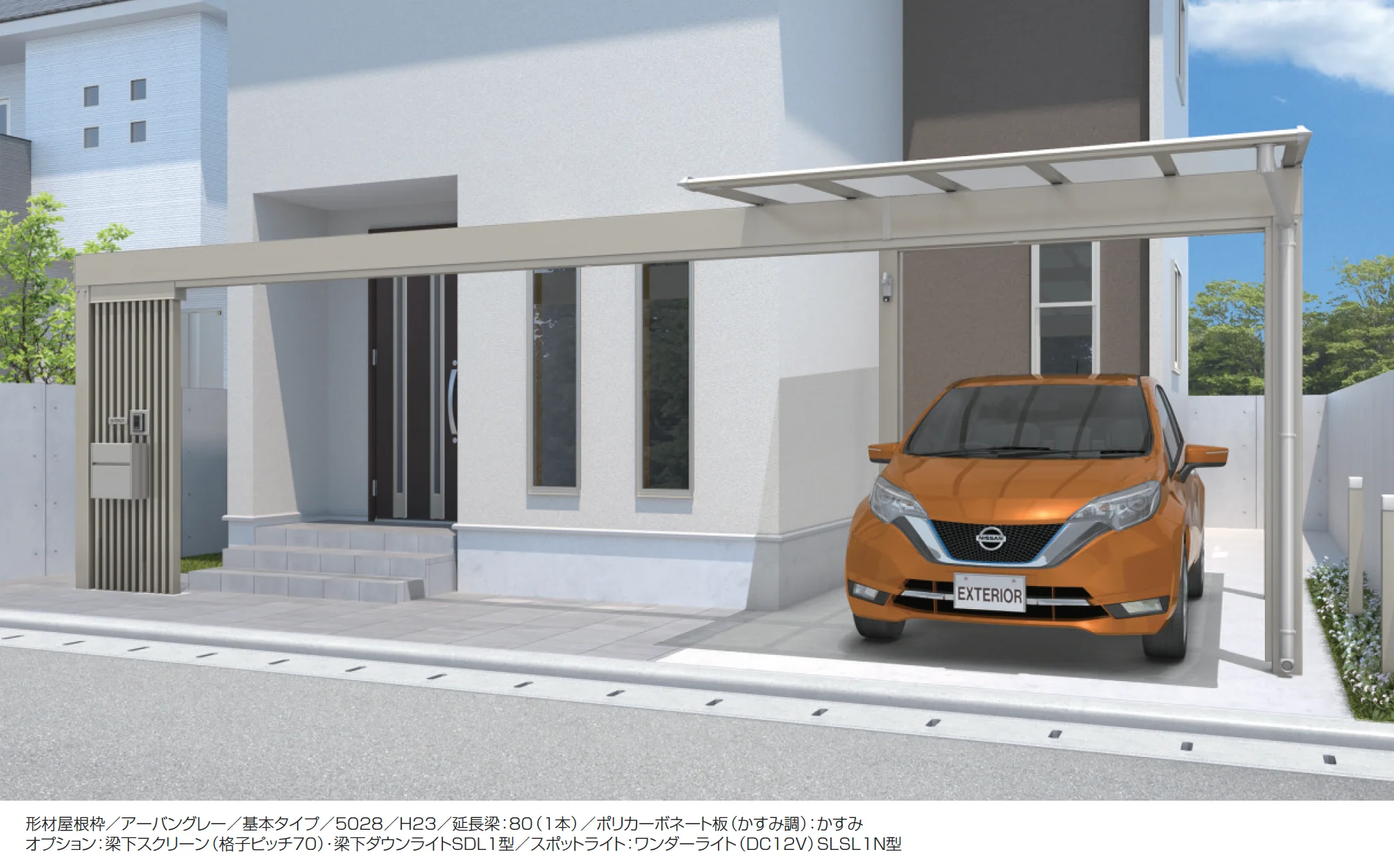 三協アルミの「スカイリード 両側支持タイプ(耐積雪量20cm仕様：延長梁・木調色フレーム)【2025年版】【2025年10月価格改訂版】」のサブ画像2