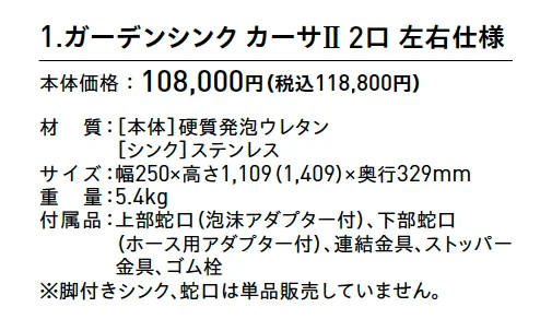 カーサ【2025年版】_価格_1