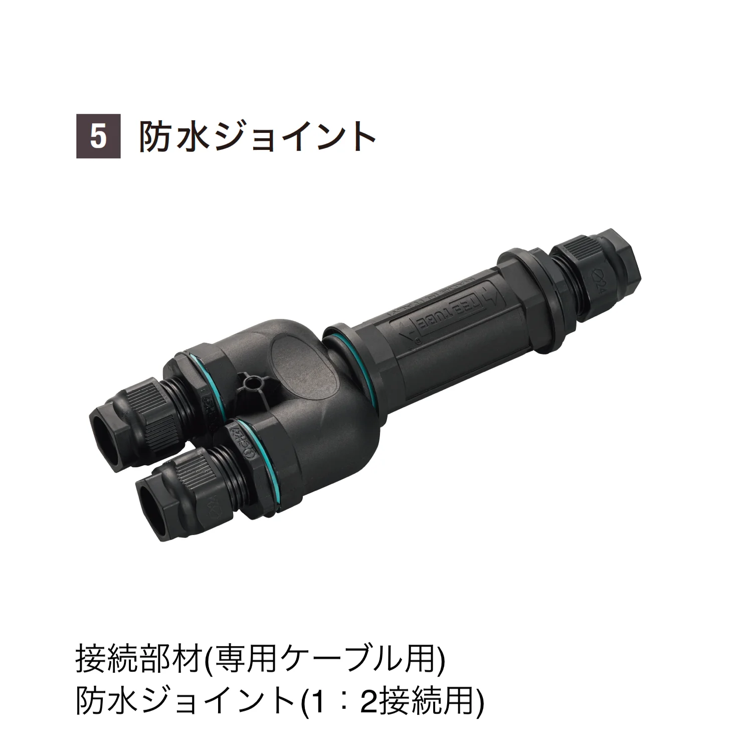 YKK APの「VIEW UP トランス電源用アクセサリ」のサブ画像16