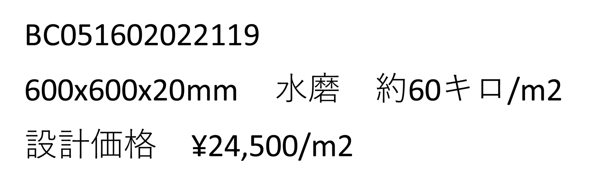 エバノ_価格_1