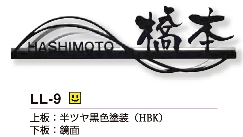 美濃クラフトの「リル ステンレス切文字表札【2025年版】」のサブ画像9