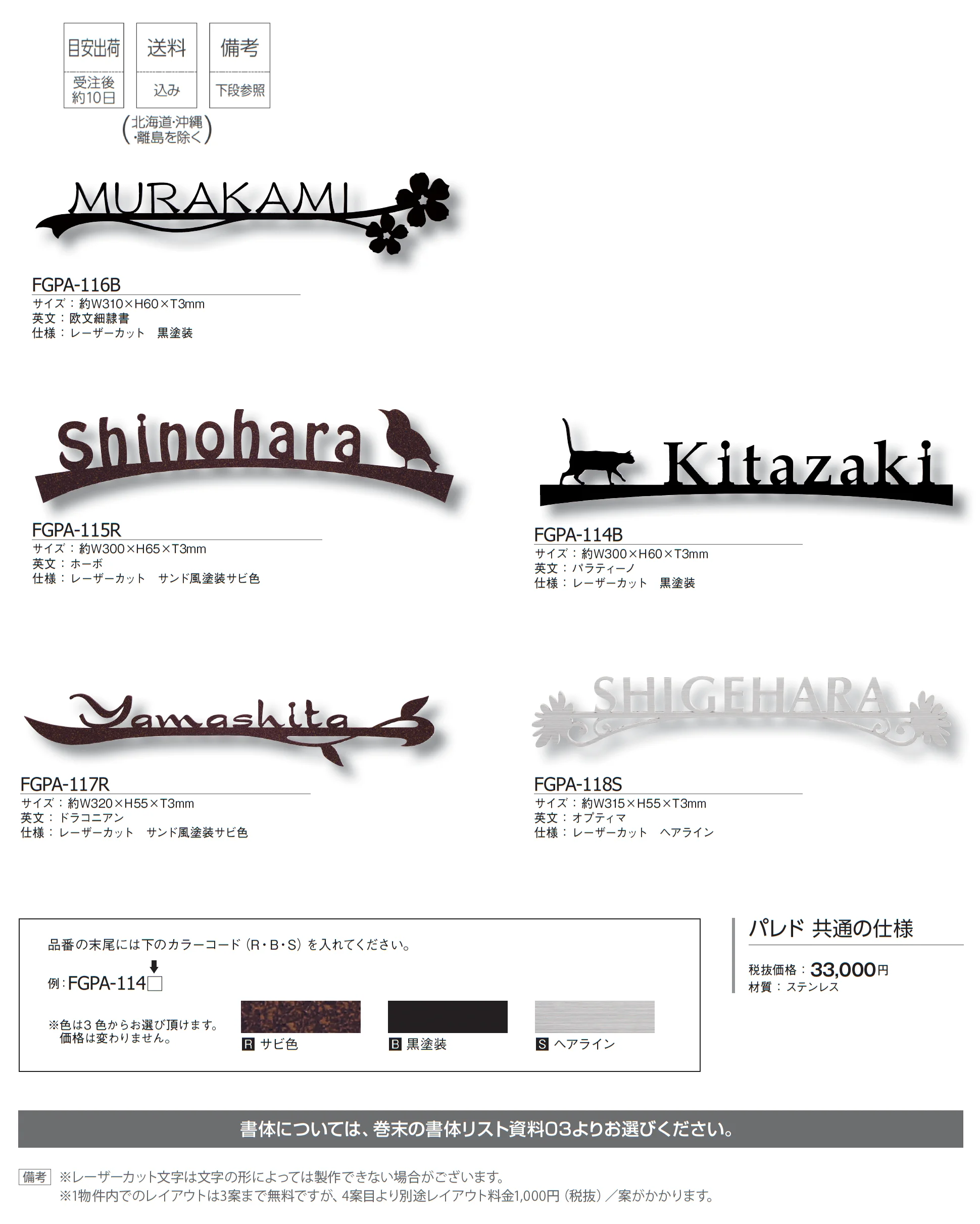 パレド_価格_1