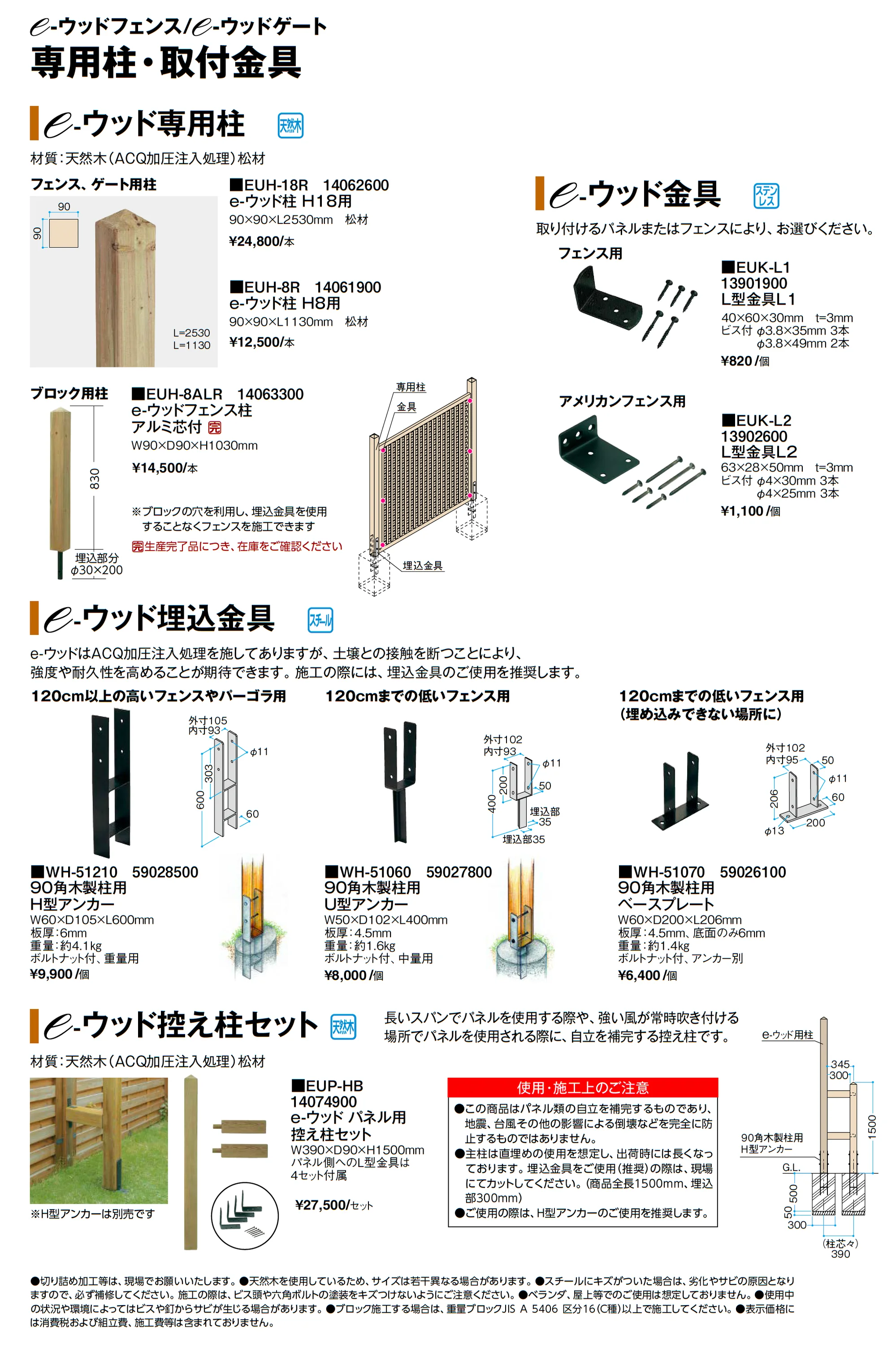 e-ウッドフェンス_価格_3