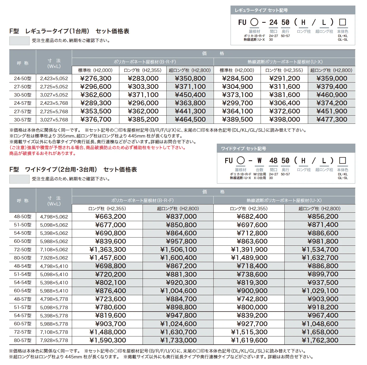 ゆとりオリジナルポートF型【2023年版】_価格_1