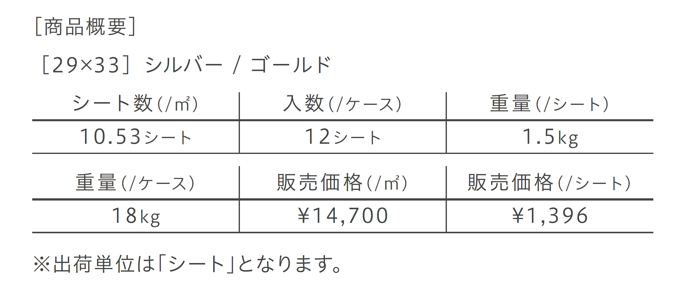 グリッター_価格_2