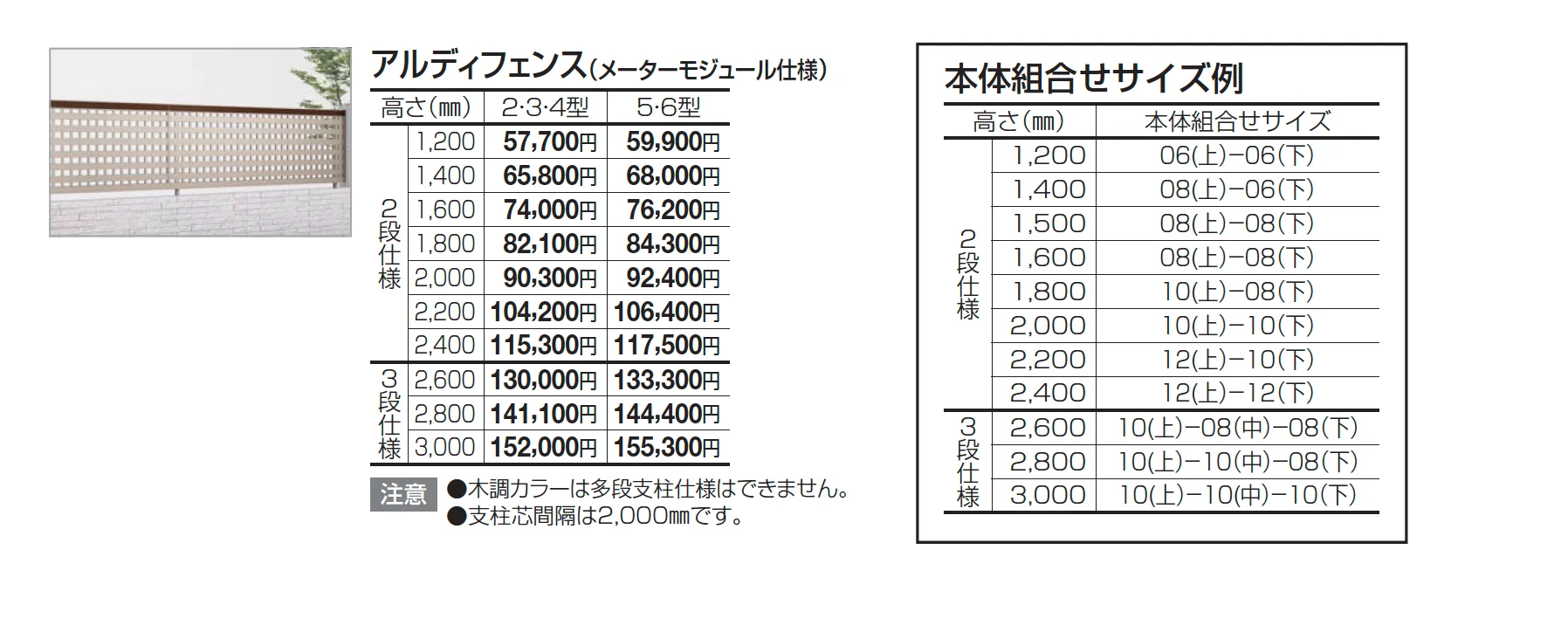 10:多段自由支柱【2023年版】_価格_4