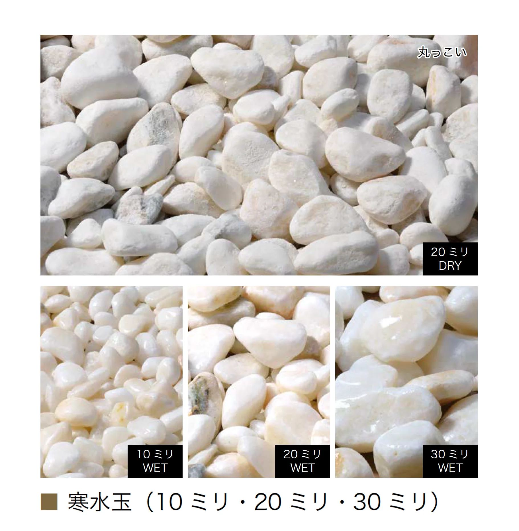 オンリーワンクラブの「特選化粧砂利」のサブ画像10