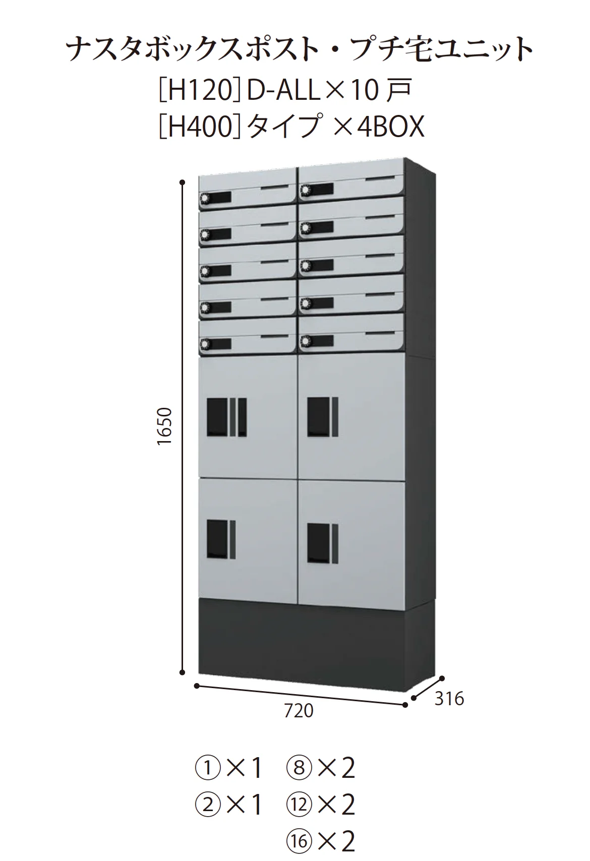 EXDECOの「ナスタボックス プチ宅ユニット Nasta Box プチ宅 unit」のサブ画像12