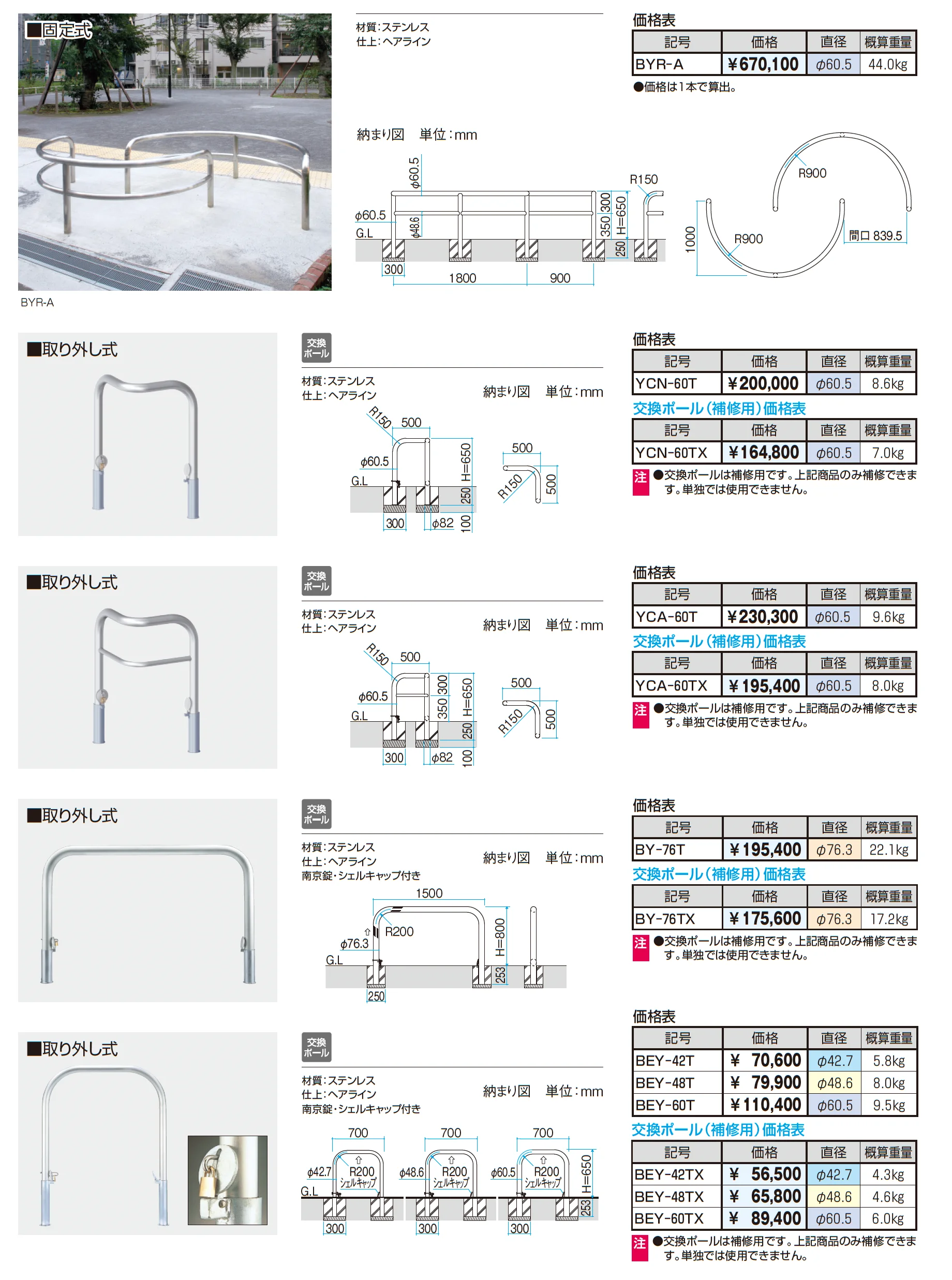 ビポール 横型_価格_1