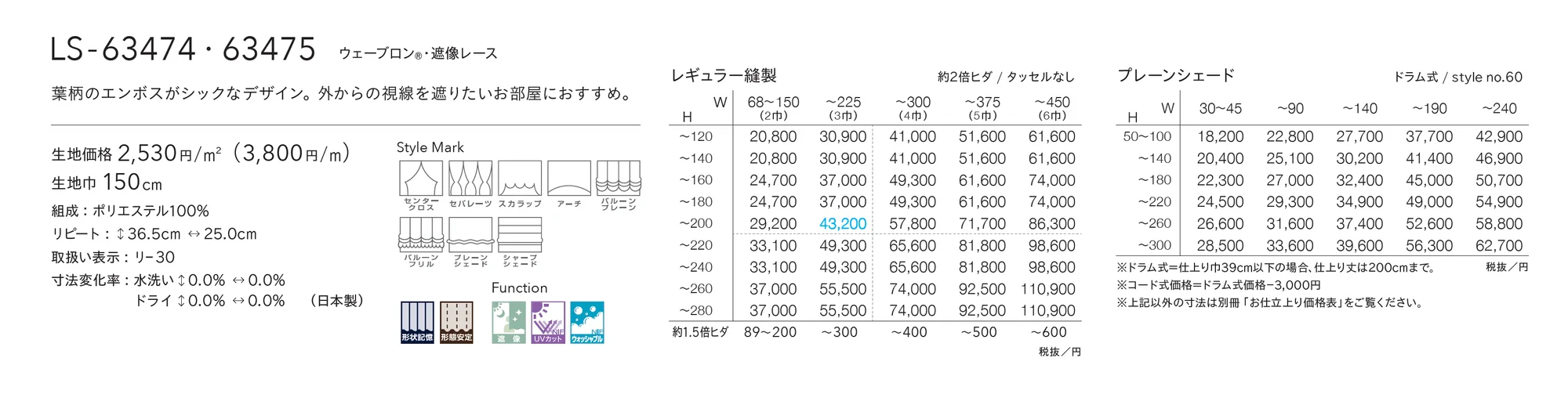 LS-63474_価格_1
