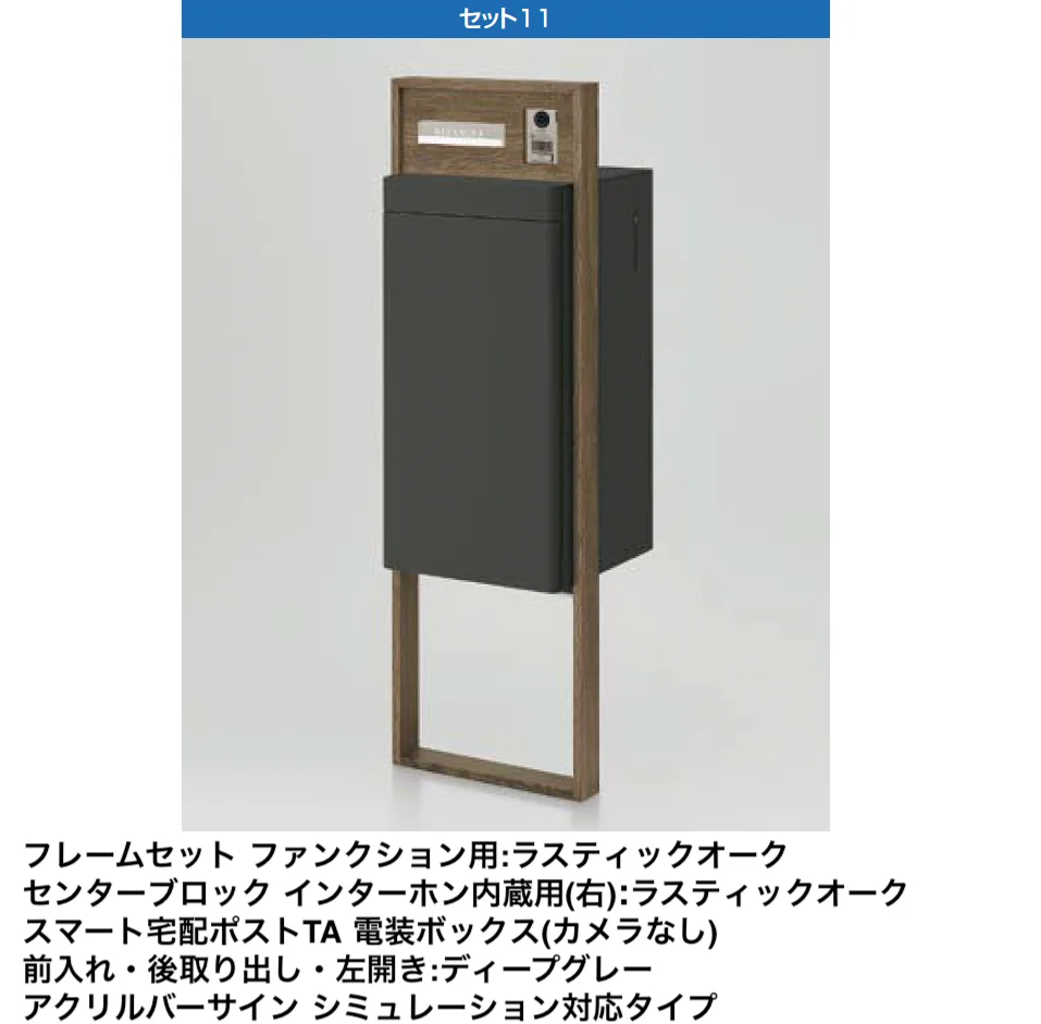 LIXILの「スマート宅配ポスト_セット14【2024年版】」のサブ画像11