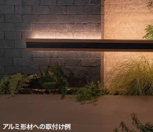 YKK APの「VIEW UP ラインライト【2023年版】」のサブ画像3