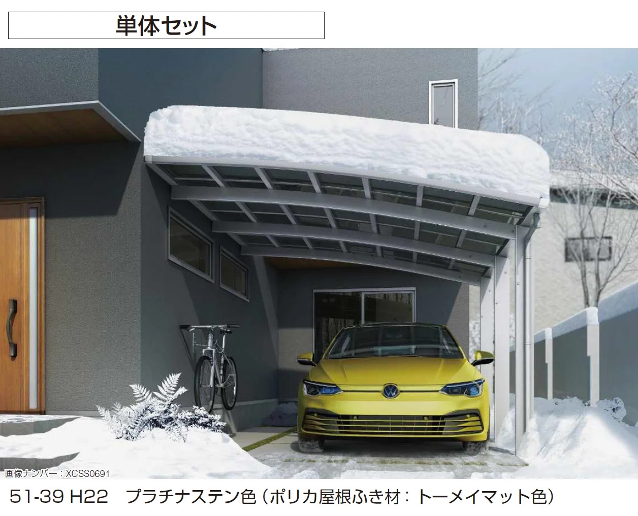 YKK APの「アリュースベーカ 1500タイプ 単体セット／奥行延長セット【2024年版】」