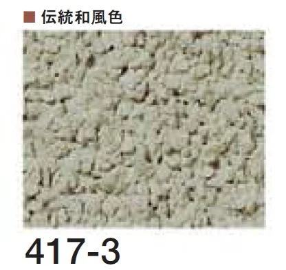 四国化成の「京壁ファイン SKセレクトカラー仕様【2026年3月末 生産終了】」のサブ画像73