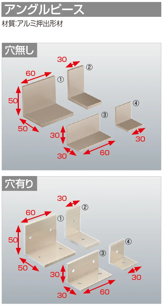 四国化成の「汎用形材(アルミタイプ)【2023年版】」のサブ画像17