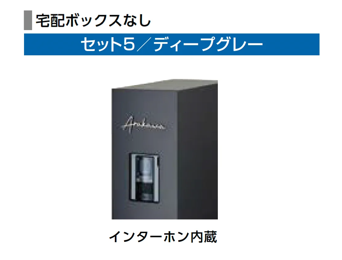 LIXILの「機能門柱FT」のサブ画像12