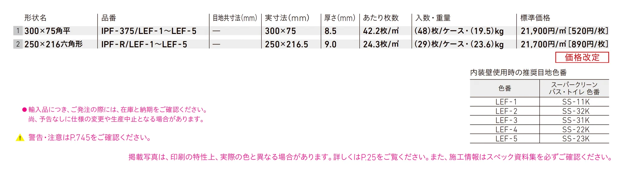 リネンフェイス_価格_1