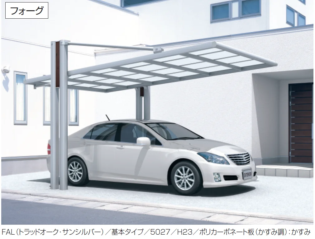 三協アルミの「フォーグ/4G(基本・間口連結)【2025年版】」