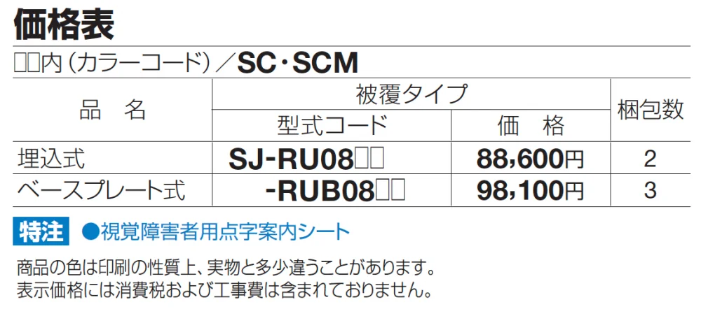 手すり セイフティビーム アーチユニット Φ38mm【2024年版】_価格_1
