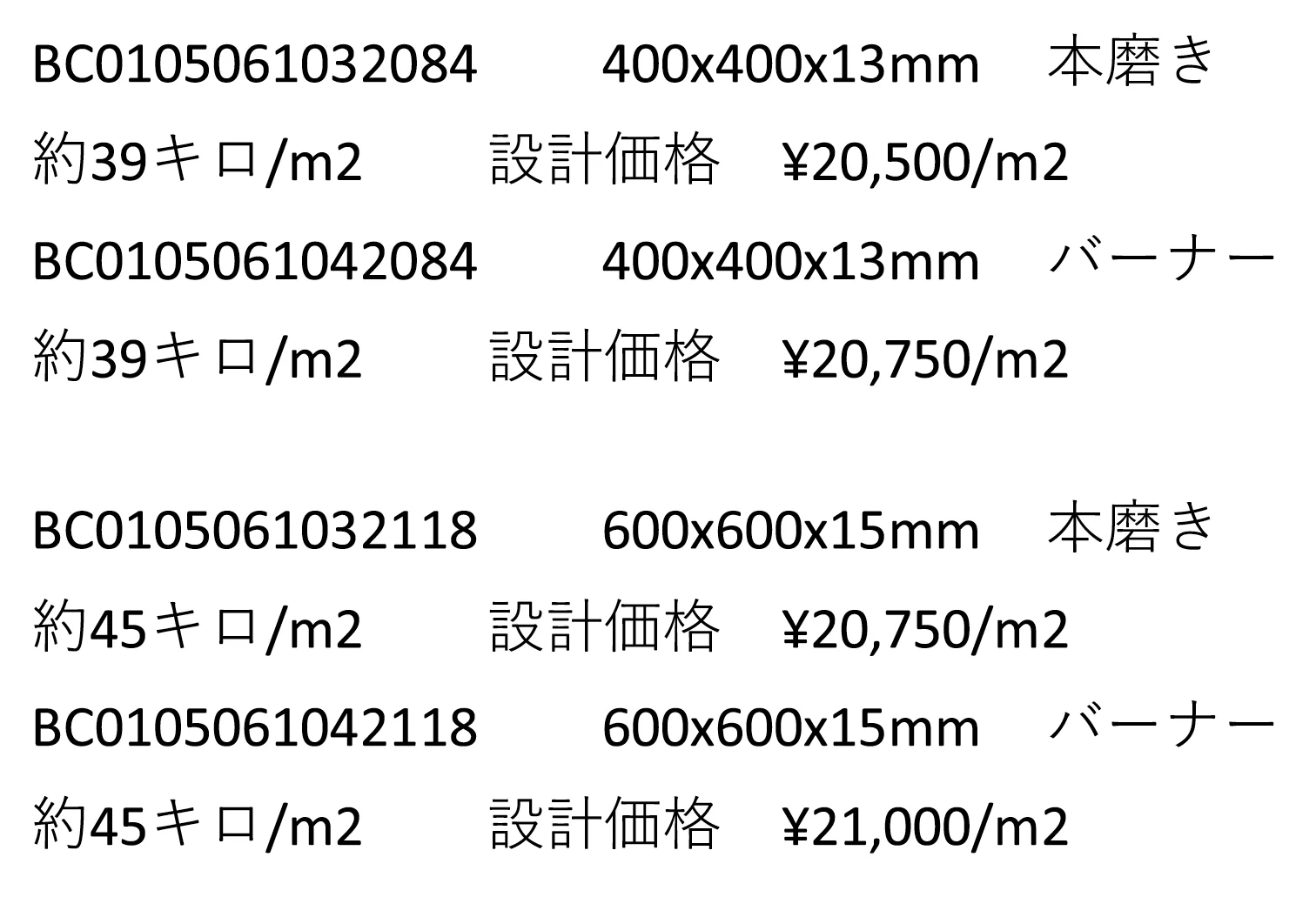 コーヒーブラウン_価格_1