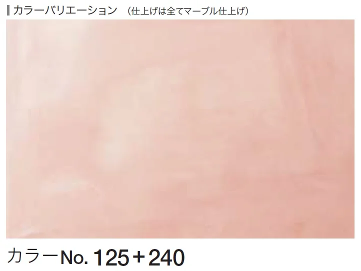四国化成の「ルミデコール【2026年3月末 生産終了】」のサブ画像4
