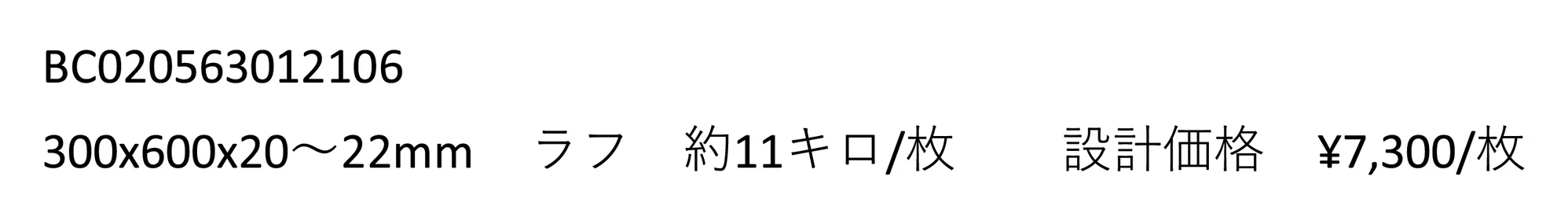 アルメニアゴールド R._価格_1