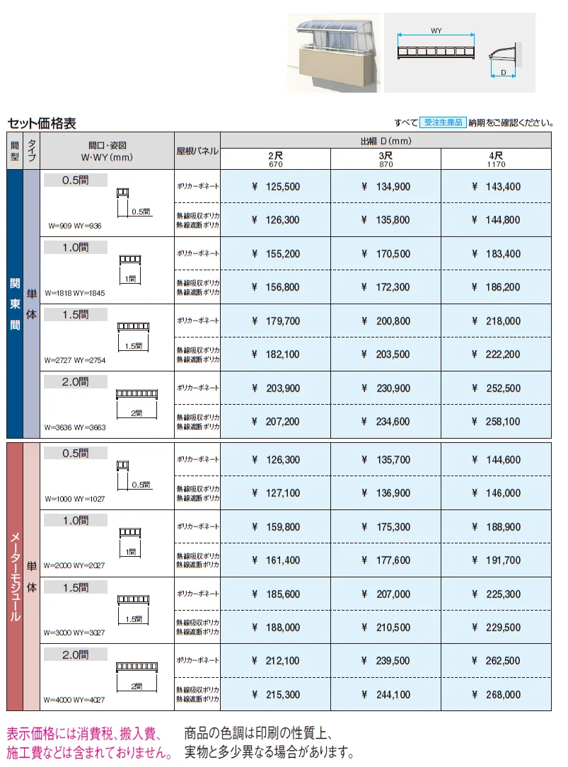 レボリューZ (TRBB型 1500タイプ)【2024年版】_価格_1