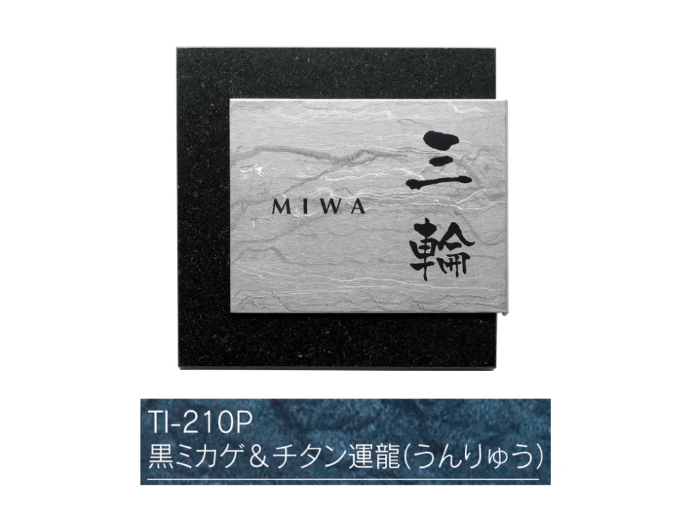 福彫の「チタンアートサイン 天然石【2025年版】」のサブ画像2