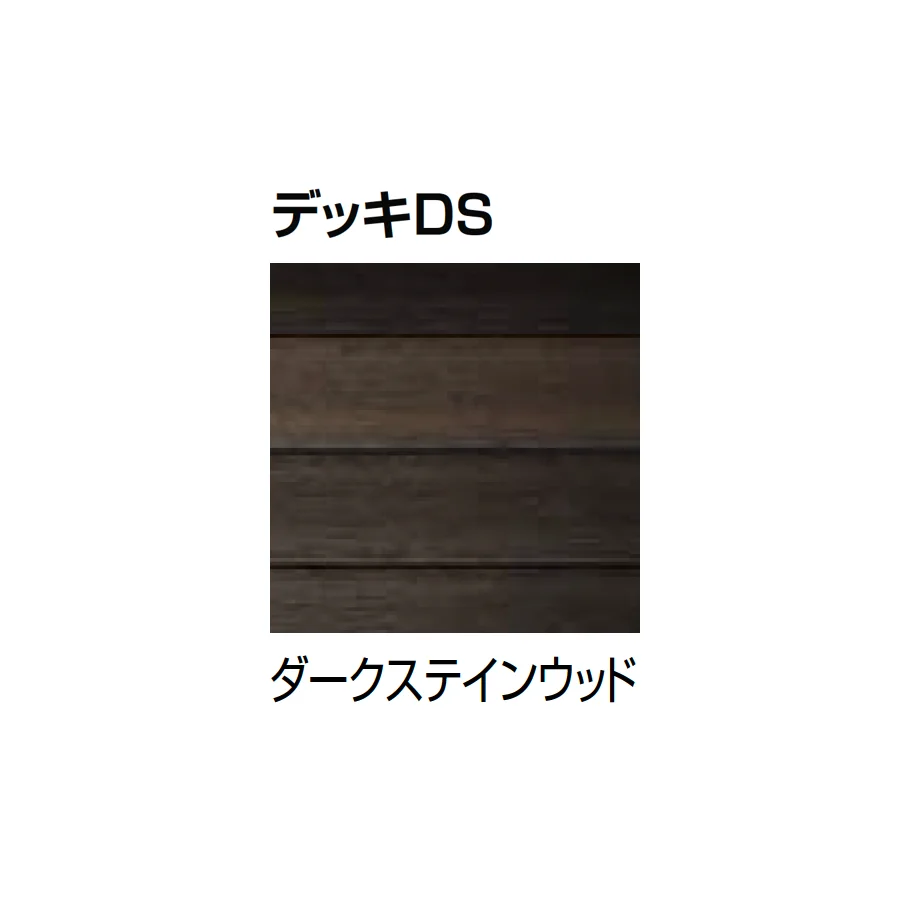 LIXILの「樹ら楽・デッキDC・デッキDS ベランダ仕様」のサブ画像19