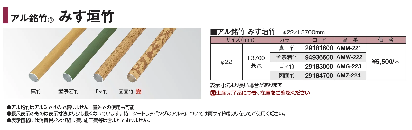 エバーバンブー®︎ アル銘竹®︎ みす垣竹【2024年版】_価格_1