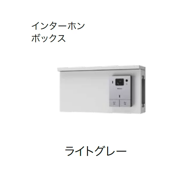 ナスタの「Nasta Box+POST 門柱ユニットタイプ」のサブ画像14