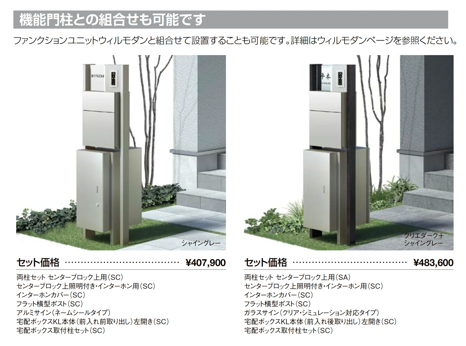 宅配ボックスKL_価格_2