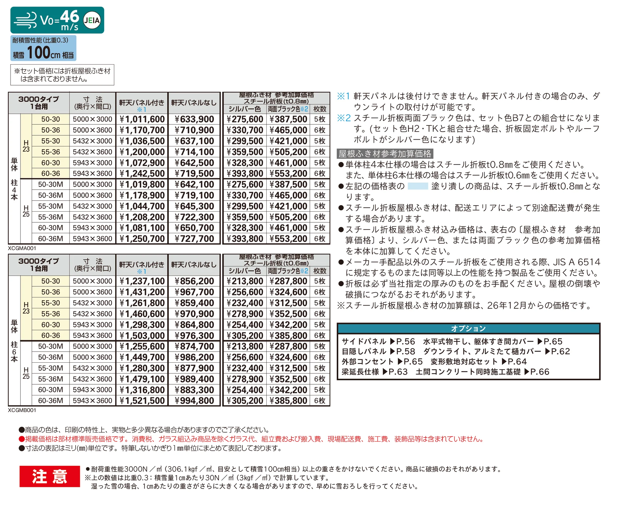 ジーポート Pro BASE 3000タイプ 1台用(単体)_価格_1