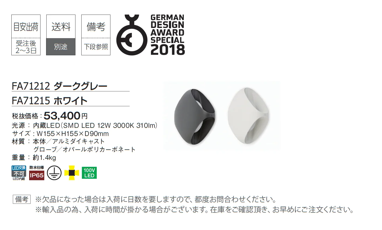 ファロ バルセロナ ウォールライト ブーオー_価格_1