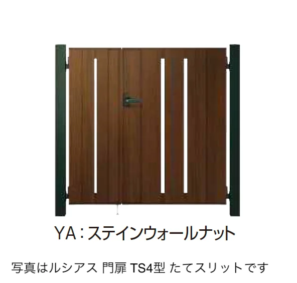 YKK APの「〔ポケットキーシステム〕電気錠付 ルシアス 門扉 TS4型 たてスリット【2025年6月発売】【2025年版】」のサブ画像14