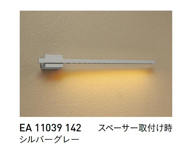 ユニソンの「エコルト®︎ウォールライト【2025年版】」のサブ画像19