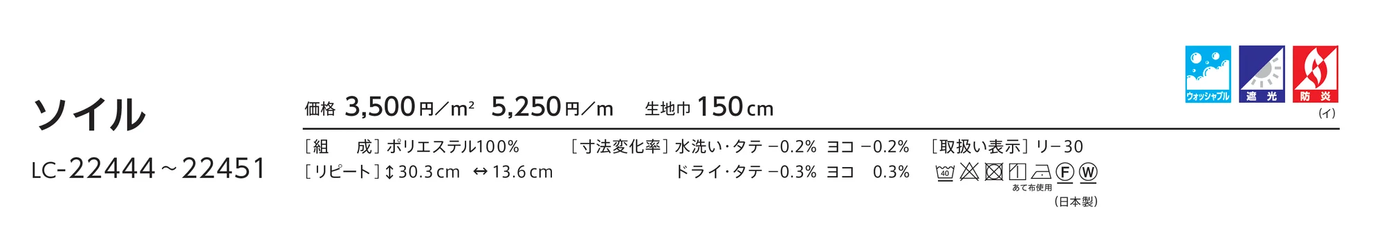 LC-22445_価格_1