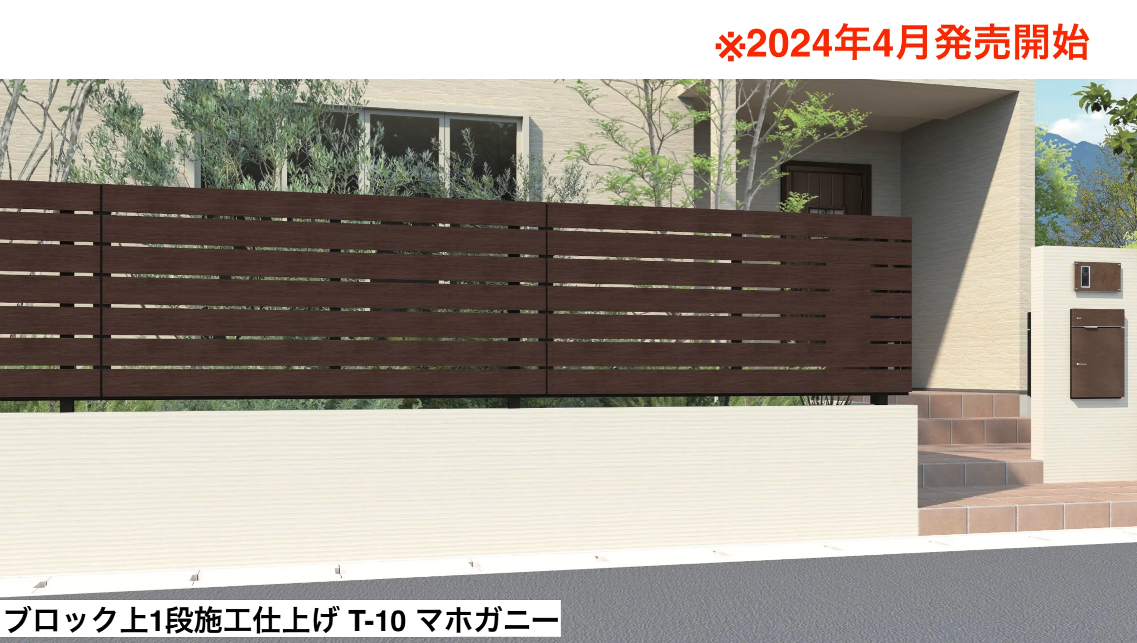 F&Fの「ユニットフェンス プレフェンス【2024年版】」