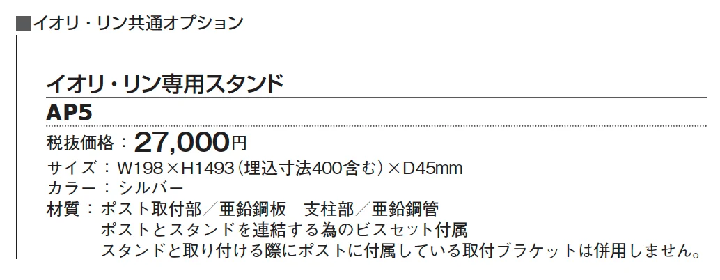 イオリ【2024年版】_価格_2