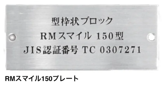 マチダコーポレーションの「RMスマイル【2025年版】」のサブ画像3