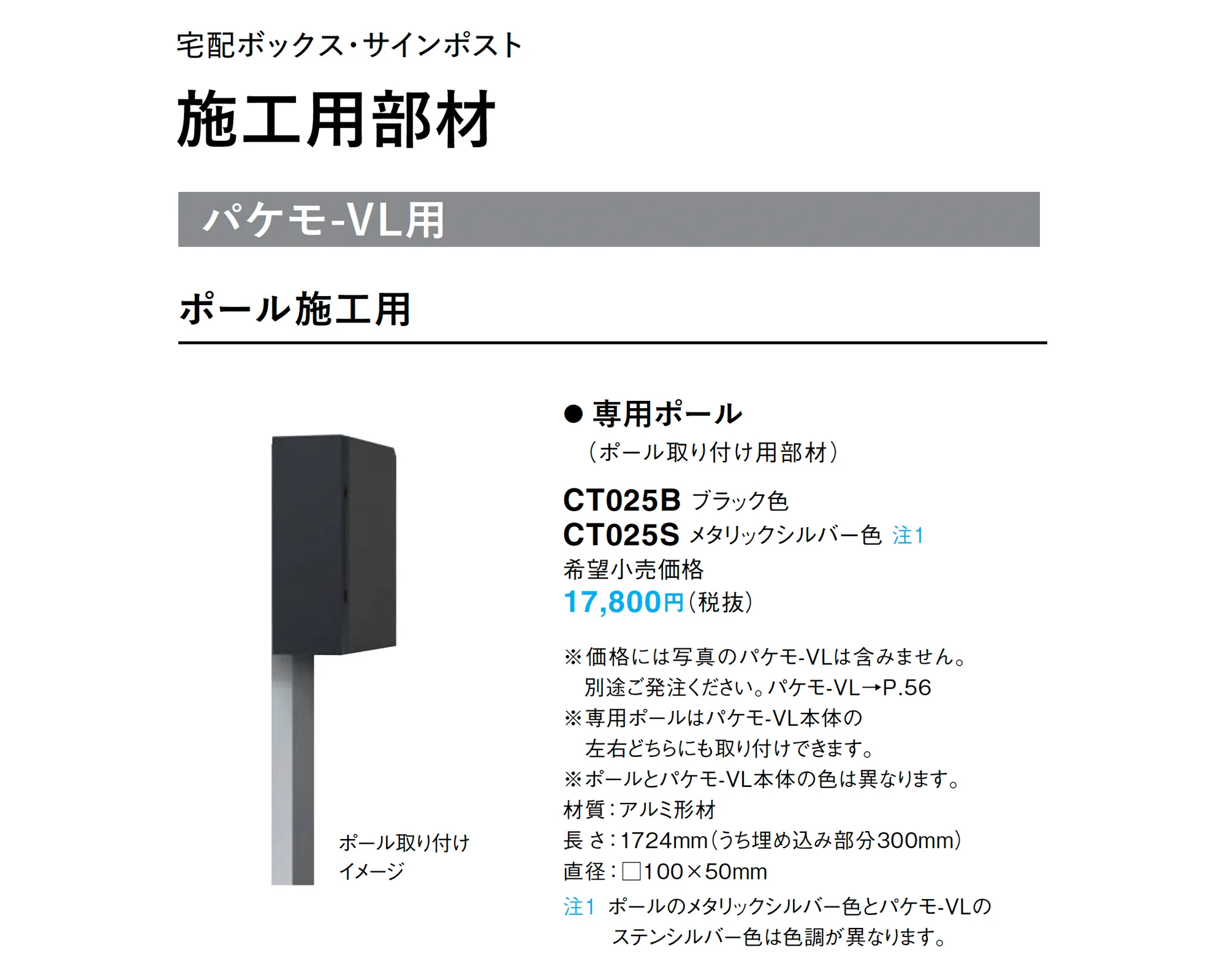 パケモ-VL_価格_2