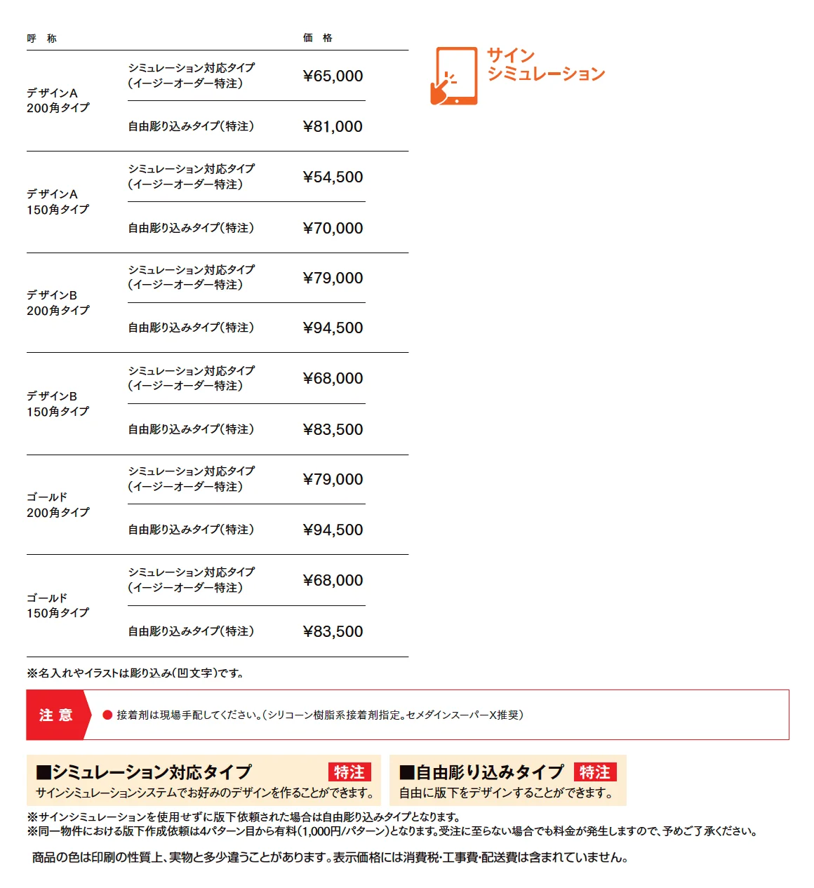 チタンサイン_価格_1