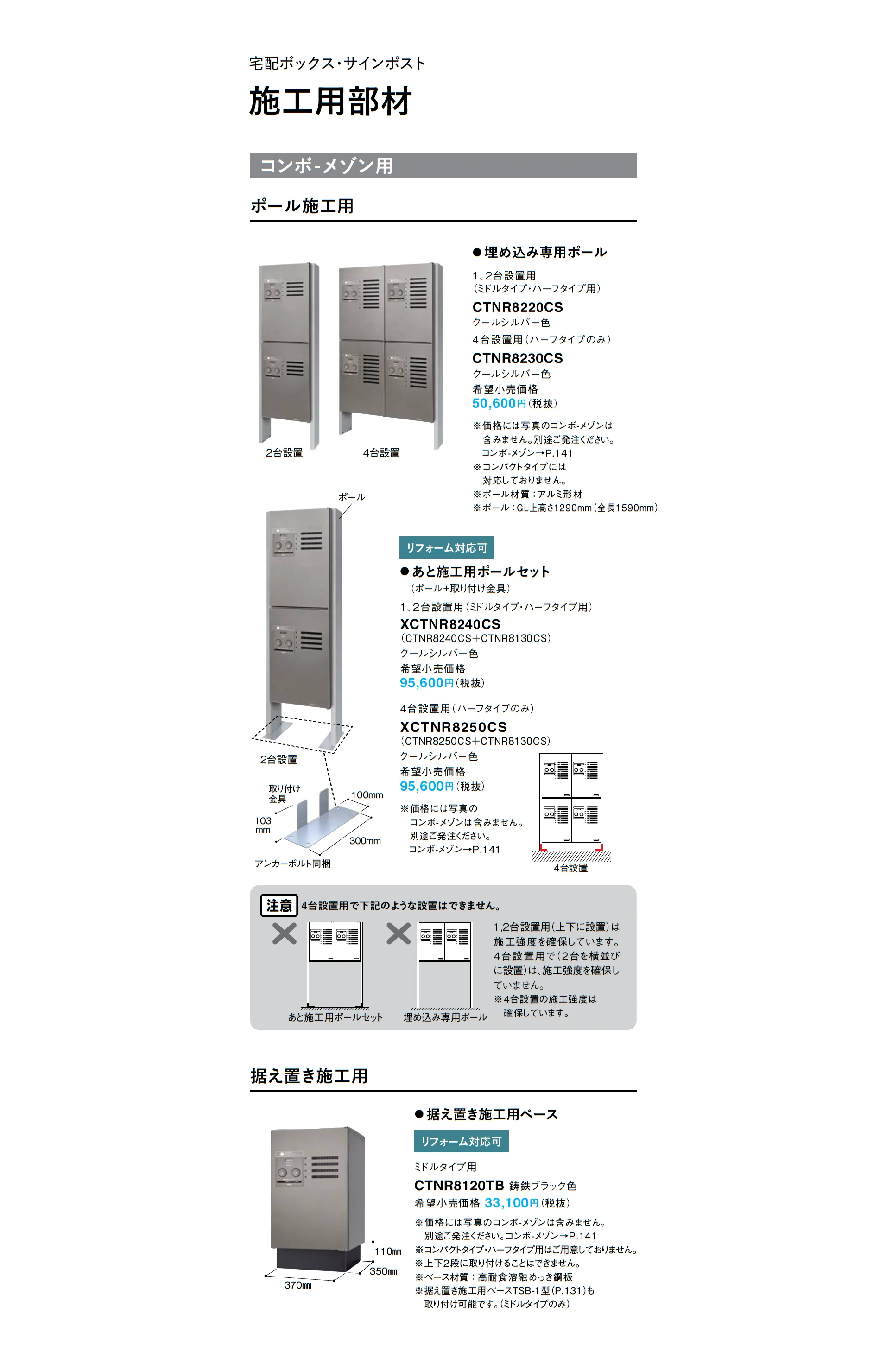 コンボ-メゾン_価格_3