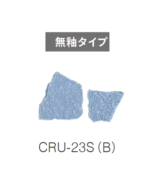 ニットーの「クラッシュタイル」のサブ画像18