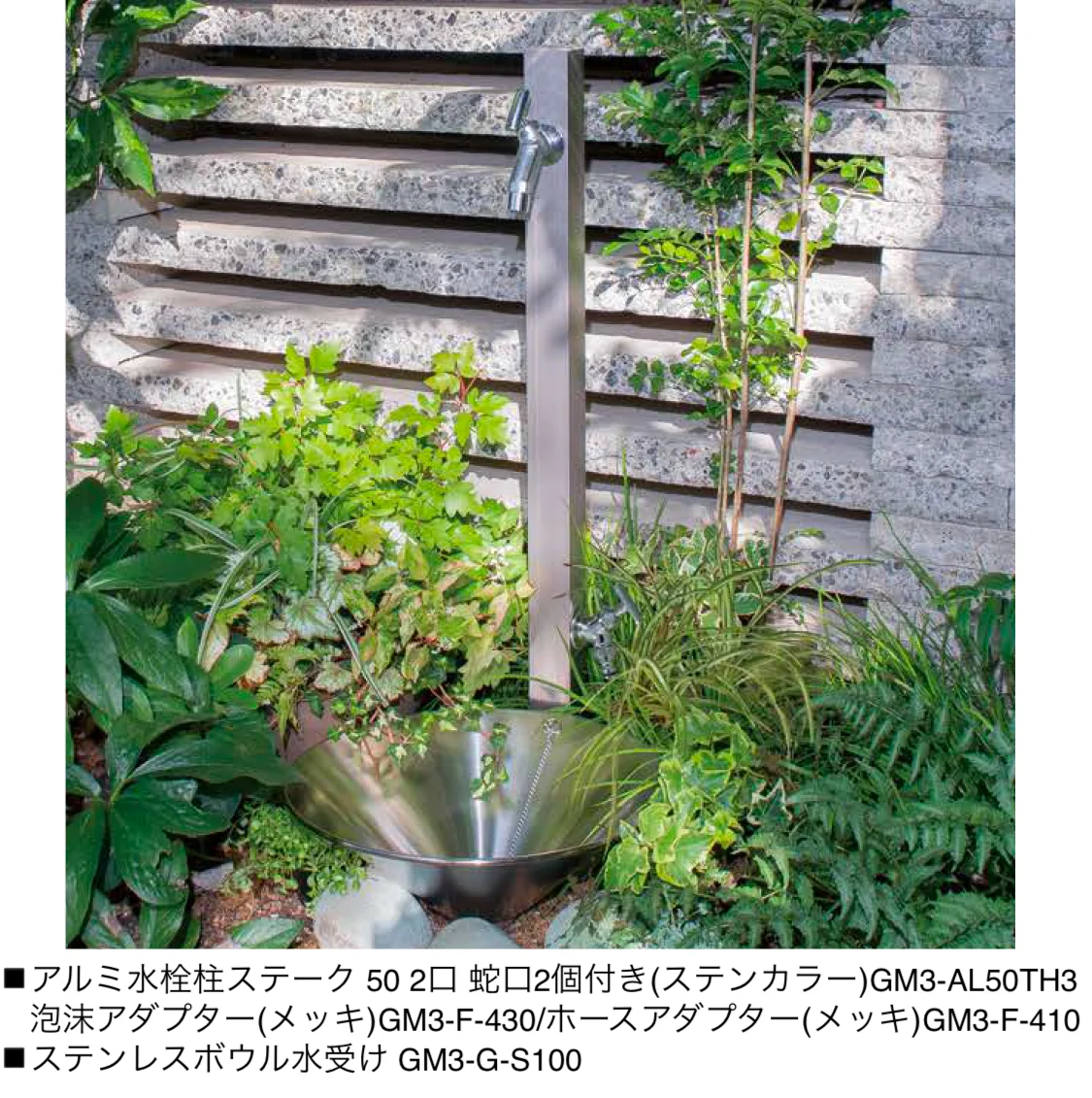 オンリーワンクラブ | アルミ水栓柱ステーク50【2025年版】【廃番